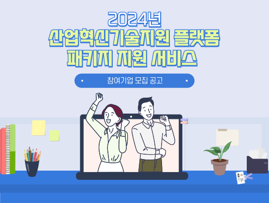 240510_패키지지원_팝업.png